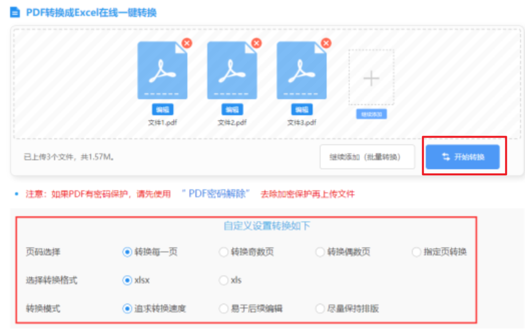 lol比赛正规的押注平台app使用讲解 - 开始转换