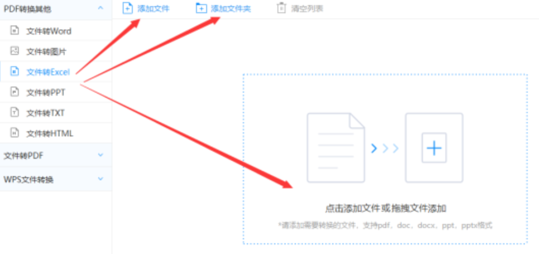lol比赛正规的押注平台app使用讲解 - 选择文件格式